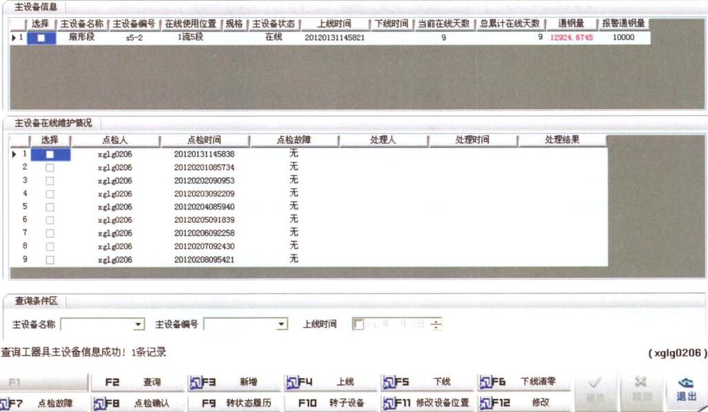 MES系統(tǒng)對在線設(shè)備的監(jiān)測與控制